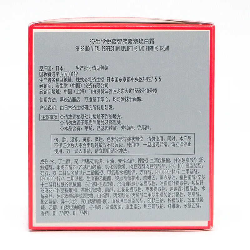 资生堂 悦薇智感紧塑焕白霜  15ml*2 清爽型 +1号会员店纯享卡套装