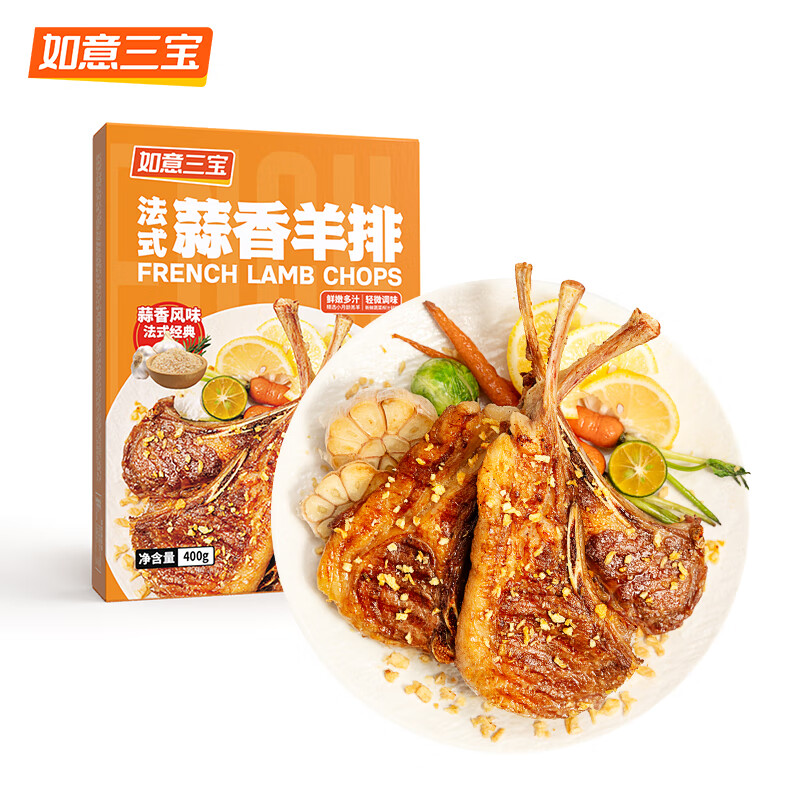 如意三宝内蒙羔羊法式羊排蒜香风味 轻腌羊肋排露营烧烤食材 冷冻生鲜 法式羊排蒜香风味400g*2盒