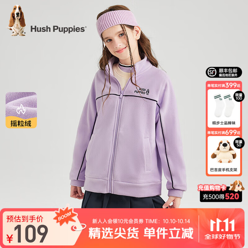 暇步士（Hush Puppies）【经典款】童装儿童男女大童秋季舒适摇粒绒休闲感针织外套 冰兰紫 130 cm
