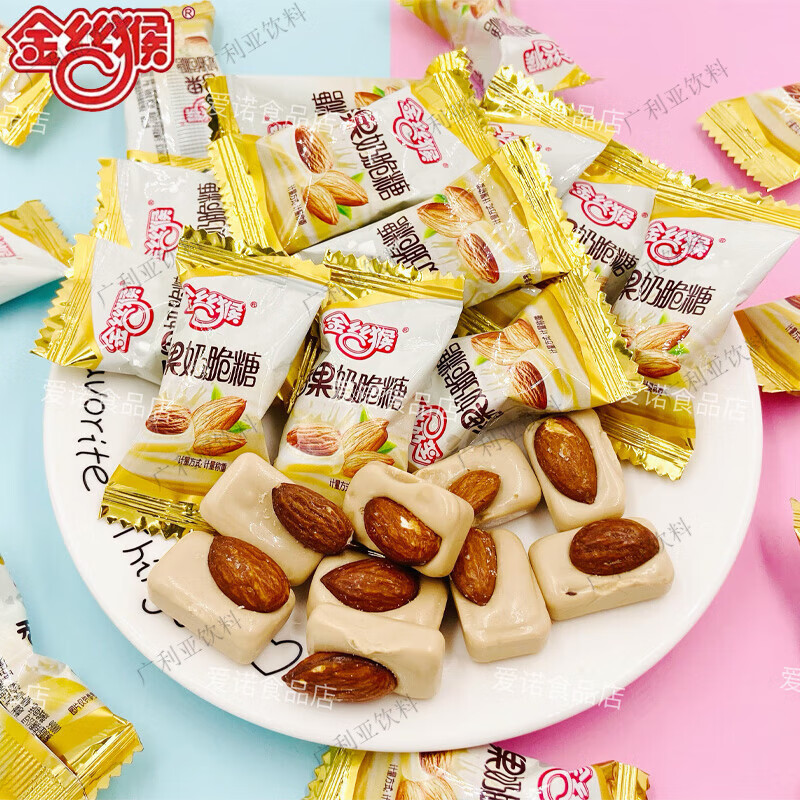 金絲猴杏仁味奶脆糖果扁桃仁婚禮喜糖散裝優(yōu)果奶酥牛奶糖零食硬糖 金絲猴香果奶脆糖_250g【約35顆】
