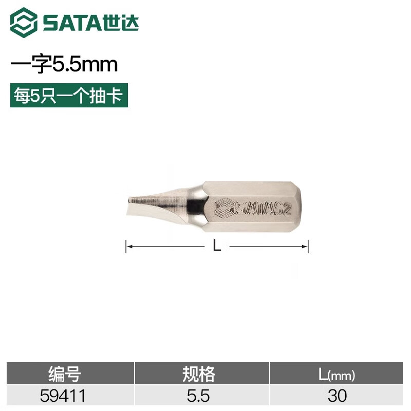 世达8mm内六角旋具头 30mm/70mm长内六方批头替换头电动螺丝刀头