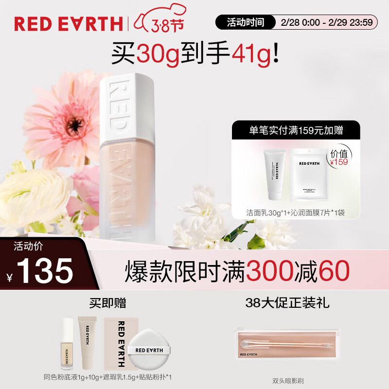 红地球（red earth）