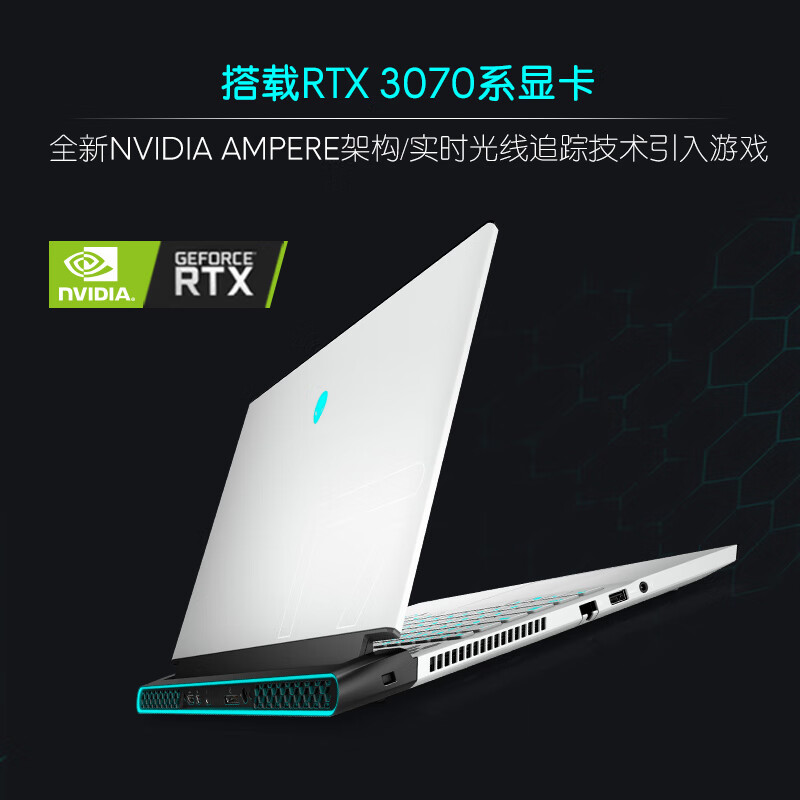 外星人(Alienware)二手外星人笔记本电脑游戏本电竞吃鸡M15 M17 X15 X17 M17R4 i7-10代-3070/16+512G 95成新