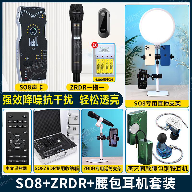 IckbSO8����+ZRDR������˷糬о�Ͷ�Ȧ��о��װ����k��ֱ�������ֻ������������컧����ֱ���豸ȫ�� J�ײͣ�so8+zrdr+����������װ