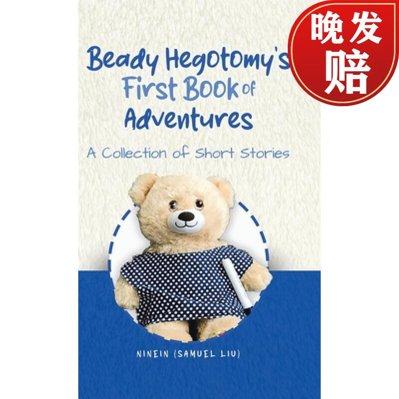 【4周达】beady hegotomys first book of adventures: a collection