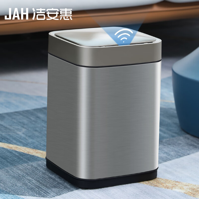 洁安惠（JAH）不锈钢垃圾桶 智能感应垃圾桶带盖客厅厨房卫生间厕所10L带垃圾袋