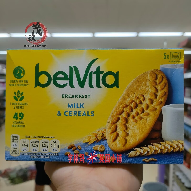 焙朗 英国Belvita健康早餐饼干杂粮饼干4种味道高纤维 Milk&Cereals牛奶谷物饼干