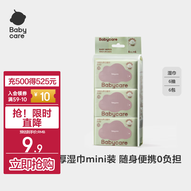 babycareӤ��ʪ��bbcʪֽ�������ֿ�ʪ��������ר��ʪ��ֽ���� ������װ�� 6�� 6��