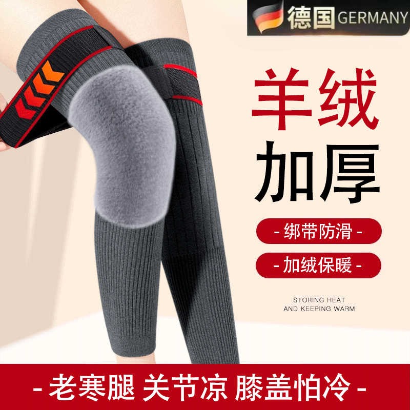 户璃德国羊绒护膝盖套老寒腿男女士关节保暖中老年人专用加厚防寒秋冬季膝盖按摩神器 【羊绒保暖-绑带兔毛绒加长款】灰色（加倍保暖 ） M