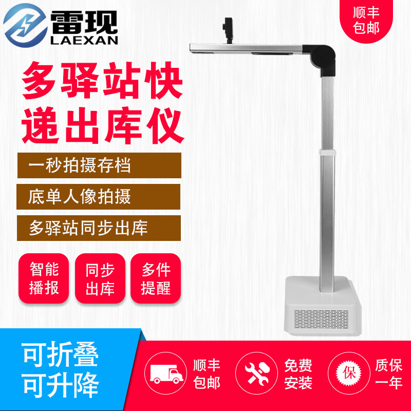 雷现G3快递驿站出库扫描仪面单签收拍照高拍仪妈妈驿站出库扫描溪鸟快递超市扫码驿站自动出库 G3白色（1200万像素双镜头）