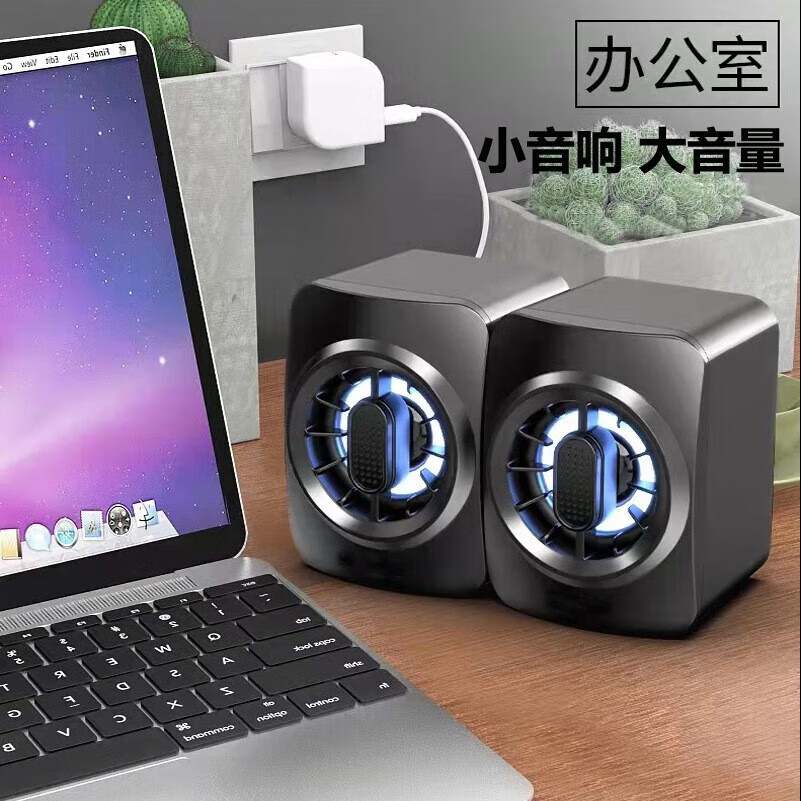 三昕【精选】台式机笔记本电脑小音响桌面迷你低音炮有线游戏电竞USB 小音响大音量【升级音质】