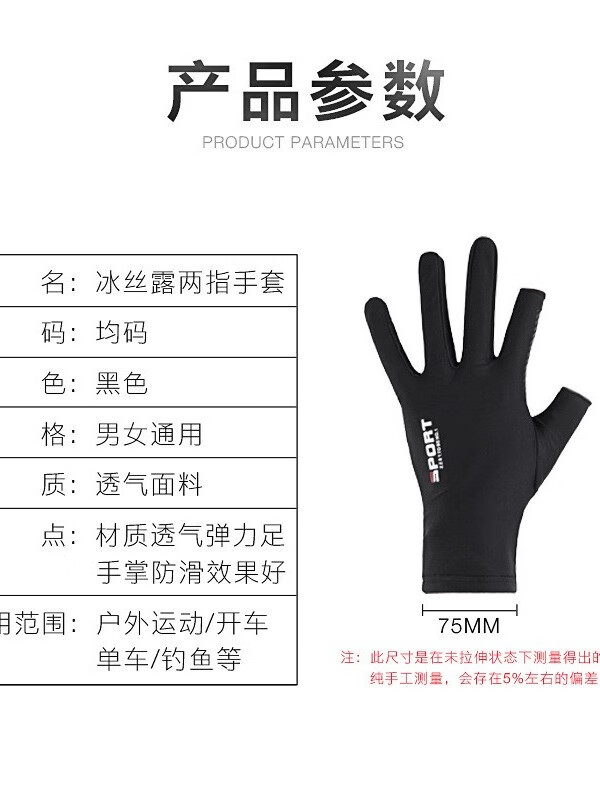 男士马拉松跑步手套秋冬季保暖防滑露指弹力开车专业写字绘画触屏 男士黑色薄绒款触屏全指 均码