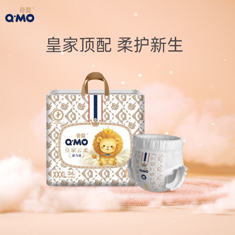 奇莫Q-MO皇家云柔拉拉裤XXXL34片(≥17kg)加大码弹力裤尿不湿超薄透气