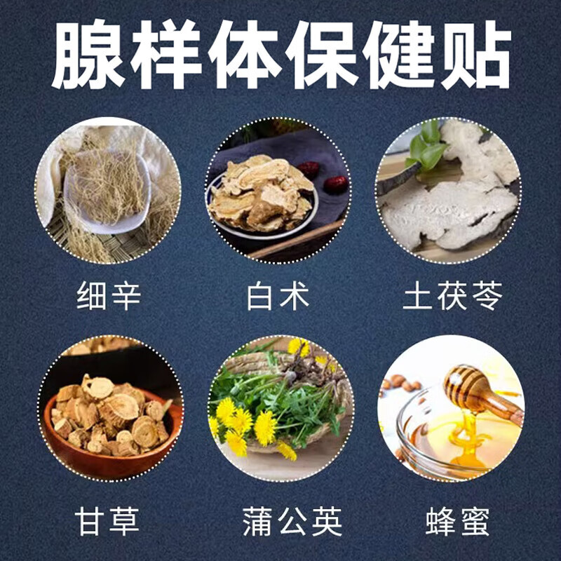 腺样体肥大贴矫正儿童张嘴呼吸闭口睡觉打呼噜小儿鼻塞鼻涕腺样体肿大不通气面容矫正调理保健贴 1盒【儿童腺样体肥大贴】