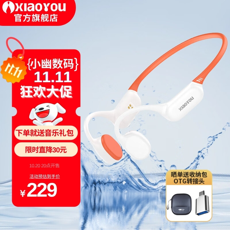 小幽 骨传导耳机x7pro骑行蓝牙耳机开放式挂颈式无线户外游泳 运动