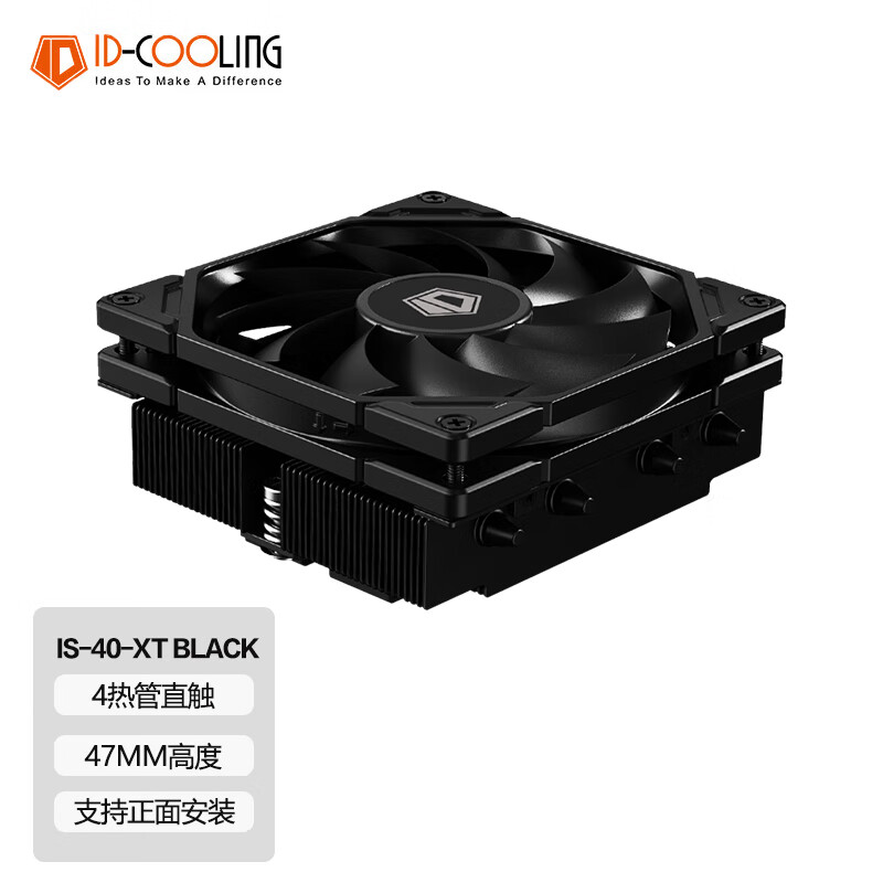 ID-COOLING 下压式CPU风冷散热器 4热管直触   适用LGA1200/LGA1700/AM4/5 ITX机箱 NAS IS-40-XT BLACK