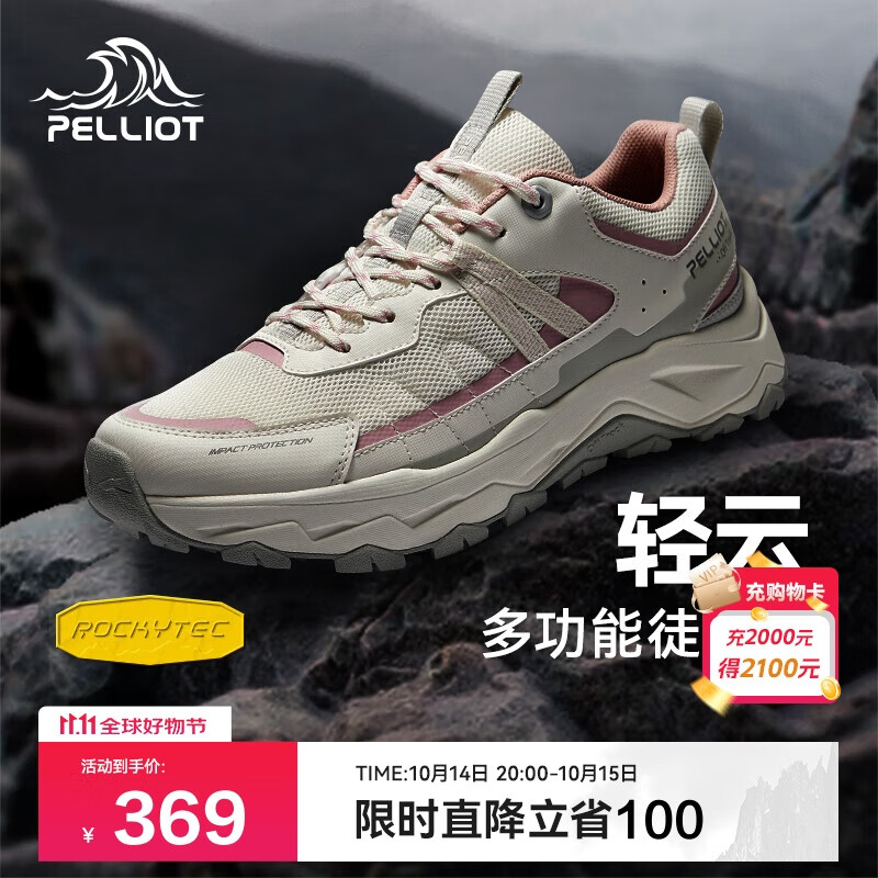 伯希和（Pelliot）[轻云]户外登山运动鞋男女徒步跑鞋防滑耐磨休闲鞋12411910女白39
