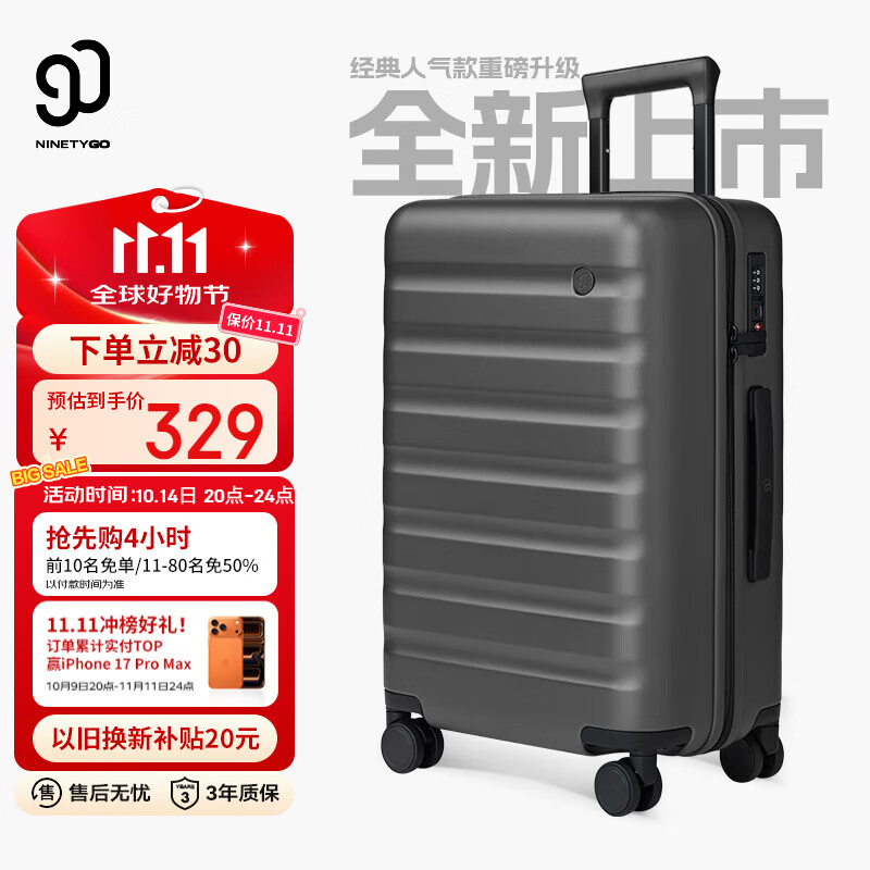 90分行李箱20英寸2025莱茵河升级款大容量旅行箱密码箱PC拉杆箱钛金灰