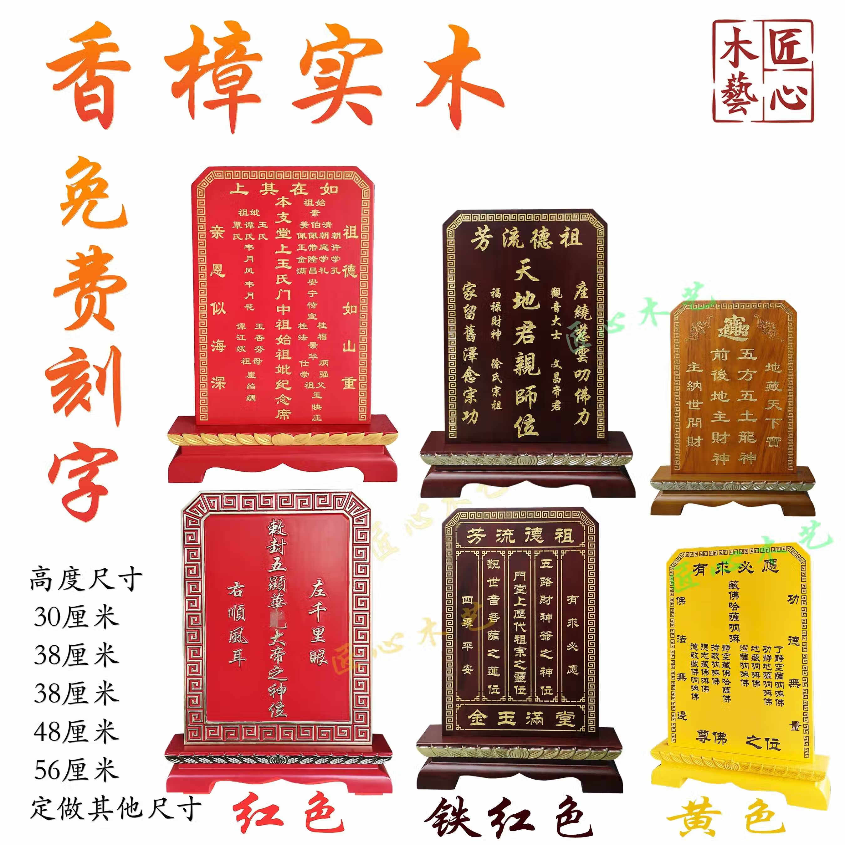 中堂祖宗昭穆神位定制牌位牌天地君亲师位土地位家堂牌宗亲牌家用