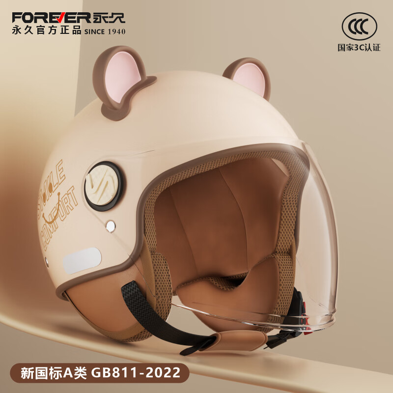 永久3C认证电动车头盔女秋冬保暖防风透气摩托车个性复古安全帽男四季电瓶车防雾T68长镜【卡其色】