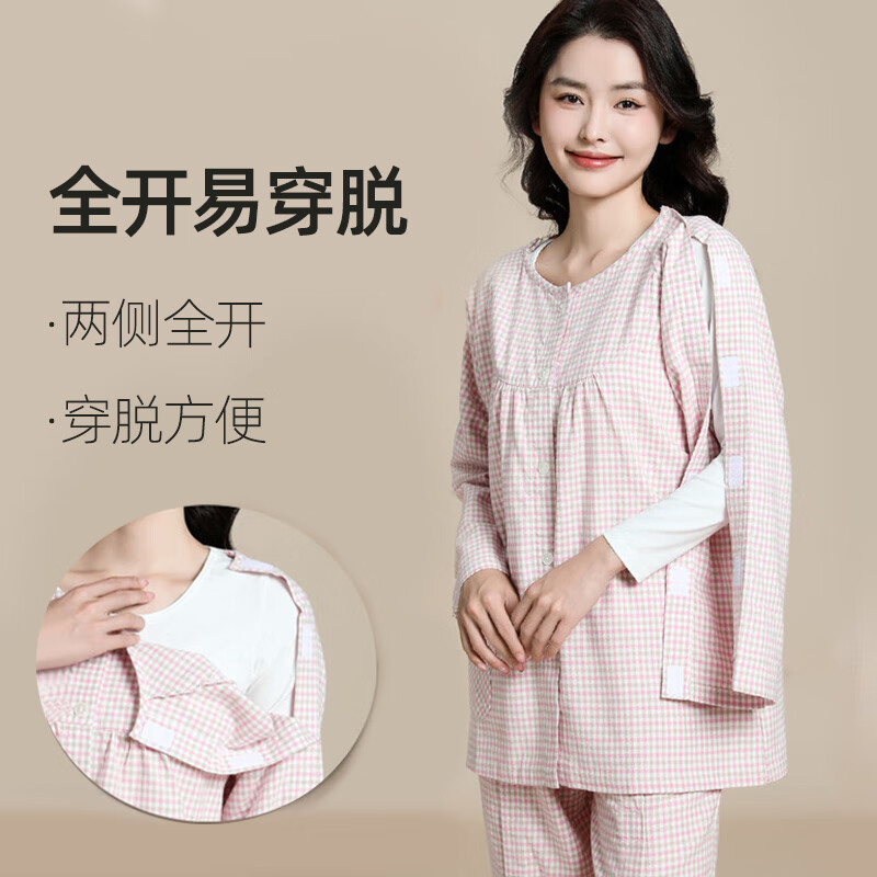 大雅康元病号服易穿脱护理服睡衣纯棉病号服骨折衣服护理裤子picc输液置管 四季款-粉格上衣【魔术贴款】 M