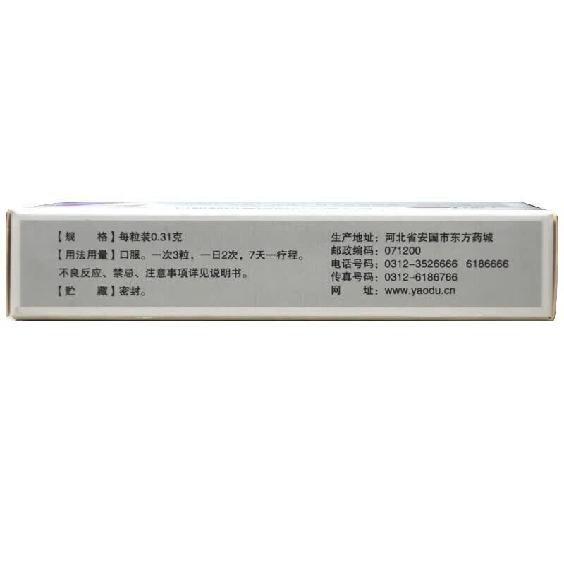 [普济堂]止嗽立效胶囊 0.31g*20粒 1盒装 0.31g*20粒 止嗽，定喘，祛痰。用于风寒咳嗽、喘急气促。 止咳 定喘