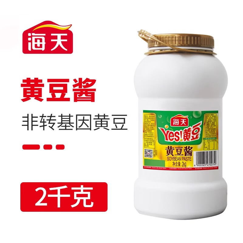 海天yes黄豆酱2kg大桶商用东北黄豆酱油豆自制炸酱蘸酱实惠装商用