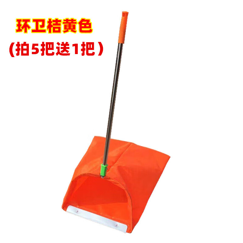 戶外防風(fēng)簸箕垃圾斗環(huán)衛(wèi)工人垃圾布兜便攜保潔袋不銹鋼垃圾鏟撮斗 桔色