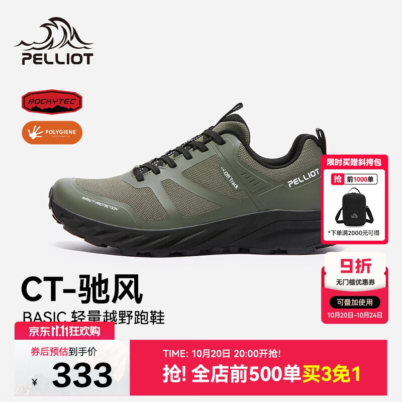 伯希和（Pelliot）[CT-驰风]户外越野跑鞋男女防滑轻便徒步登山鞋115119025绿卡其42