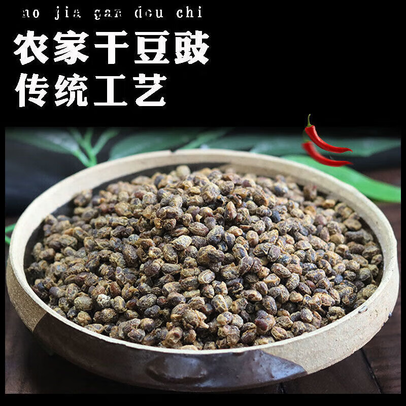 食懷500g湘西黃豆豉農(nóng)家豆豉干湖南特產(chǎn)永順干豆豉豆?jié){下飯 二袋裝