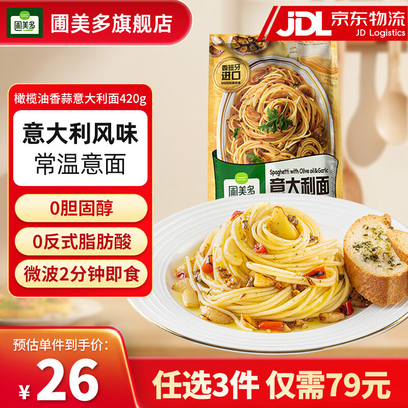 �������������2������ʳ΢��������װӪ��������桾79Ԫ��ѡ3���� ����������������420g 2�˷�