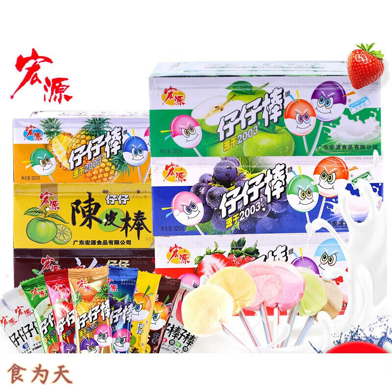 宏源仔仔棒80支硬糖水果口味棒棒糖怀旧零食批发 菠萝味 320g 1盒 (约