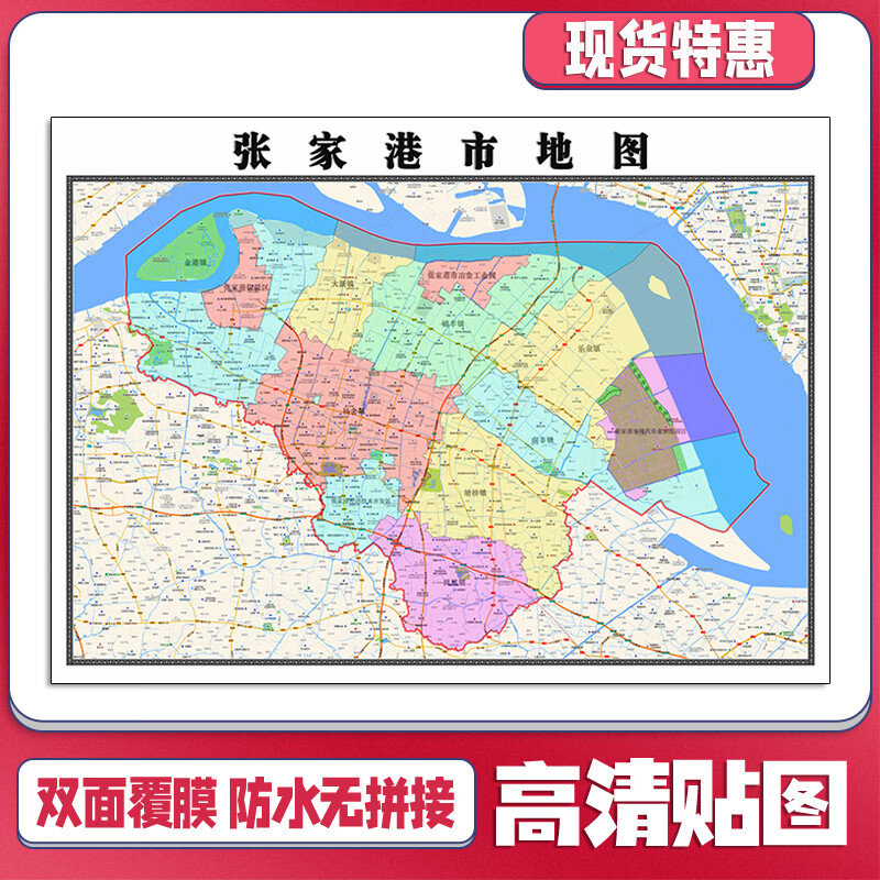 张家港市地图1.1m贴图新款江苏省苏州市行政信息交通路线划分
