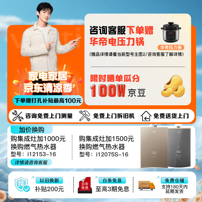 真实评测：华帝(i3028G)集成灶消毒柜灶具，值得入手吗？一文解读-图片7