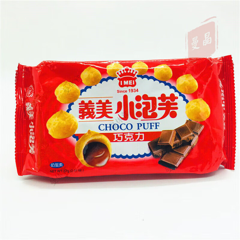奢氧食品义美小泡芙57g*4包 夹心小蛋酥休闲饼干零食糕点 巧克力小泡