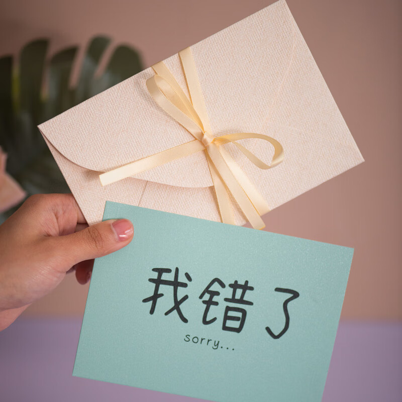 道歉卡片手写信 情侣道歉卡片手写仪式感信封哄女友小礼物七夕的 手写