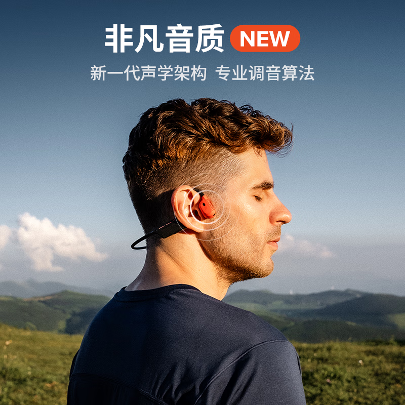 SUUNTO颂拓WING2  【重磅新品】专业运动骨传导蓝牙耳机户外跑步骑行健身无线挂脖开放式不入耳长续航 赤焰橙