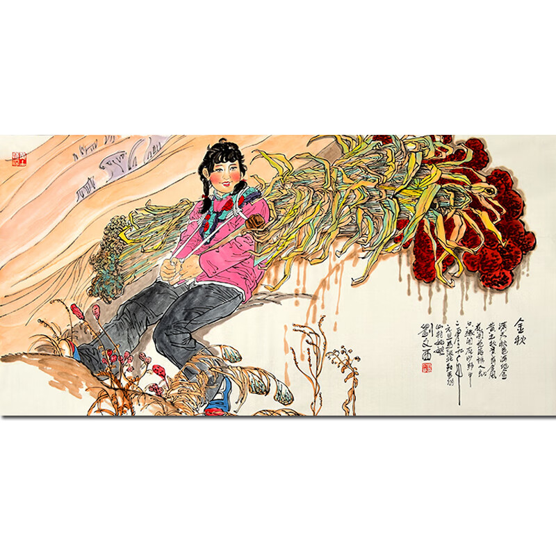 刘文西名人手绘真迹字画拍卖国画客厅装饰画书画水墨油画文玩版画