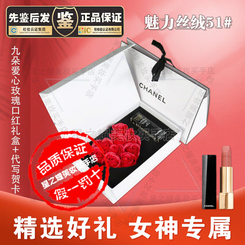 香奈儿(chanel)丝绒炫亮可可口红玫瑰礼盒套装520七夕情人节生日礼物