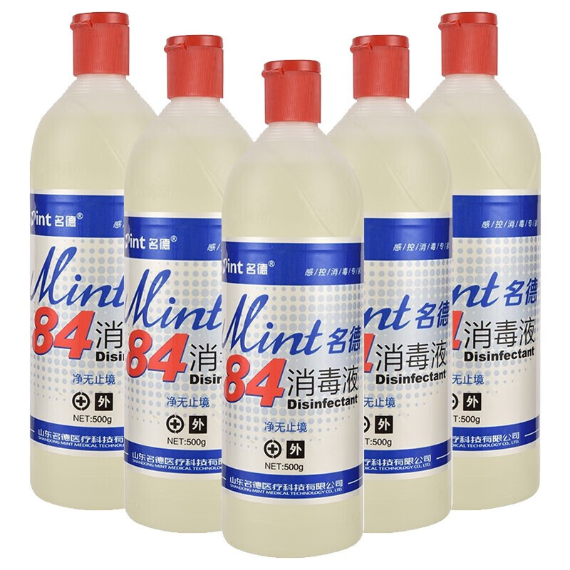 名德 84消毒液500ml除菌液漂白水剂白色衣物含氯消毒水洗衣家用去黄渍