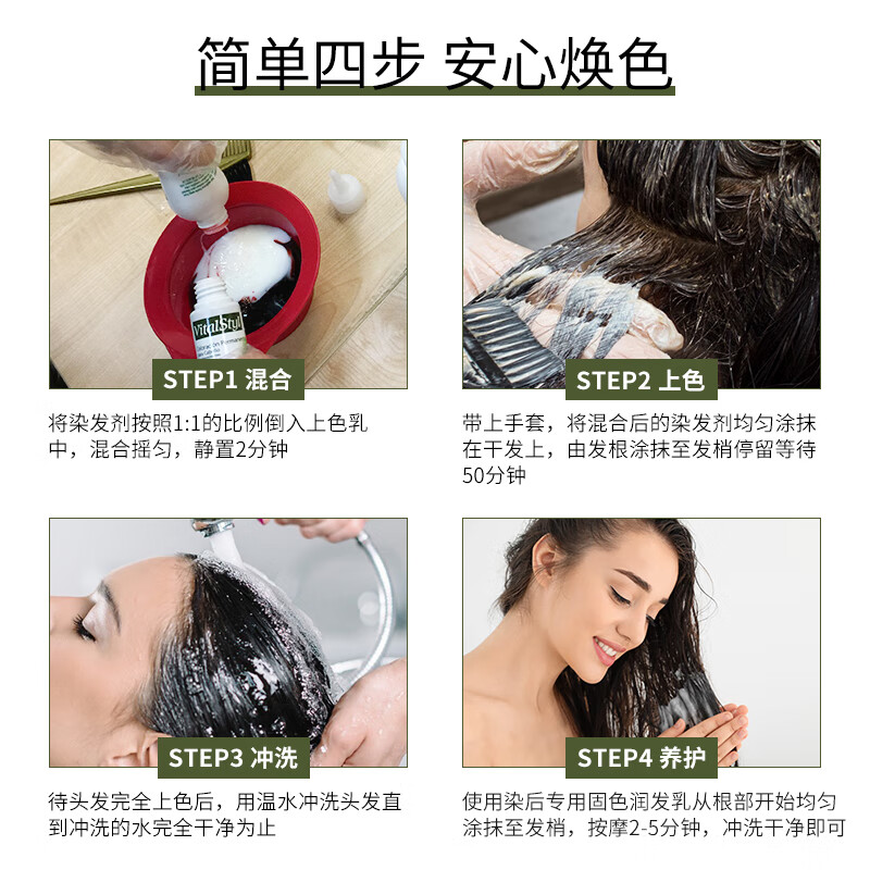 维彤VitalStyl天然有机植物盖白发健康无氨染发膏3N棕黑色155ml*2盒
