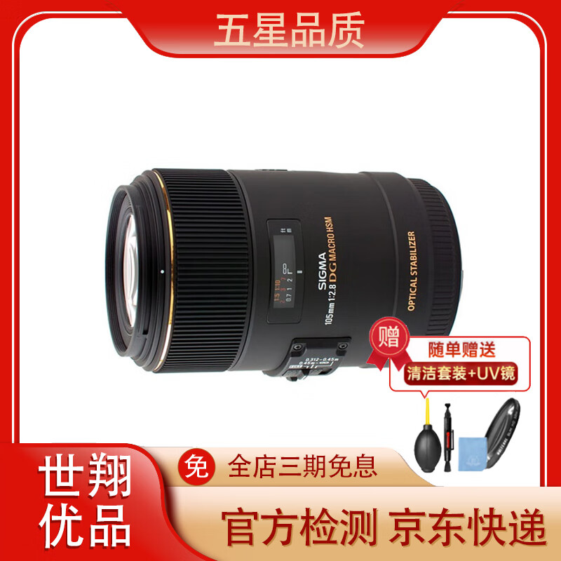 適馬（SIGMA）14-24 18-35 24-70  10-20 全畫幅半畫幅 長焦廣角變焦鏡頭 適馬105 F2.8 DG OS HSM 微距 尼康口95新