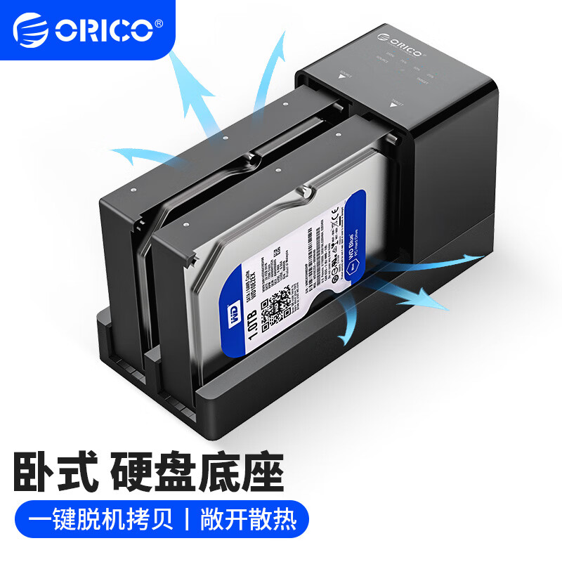 奥睿科（ORICO）移动硬盘底座USB3.0脱机拷贝2.5/3.5英寸SATA/SSD固态机械硬盘外置对拷机双盘位6528US3-C