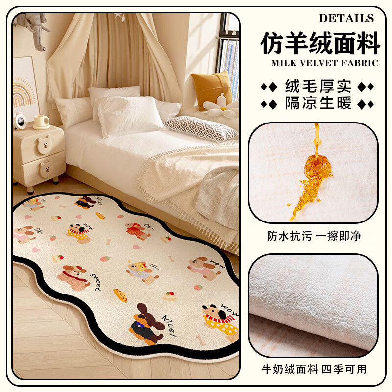 织百佳多巴胺卧室床边地毯儿童房间可爱异形不规则防水可擦女孩装饰地垫 J异形小狗 60*160CM