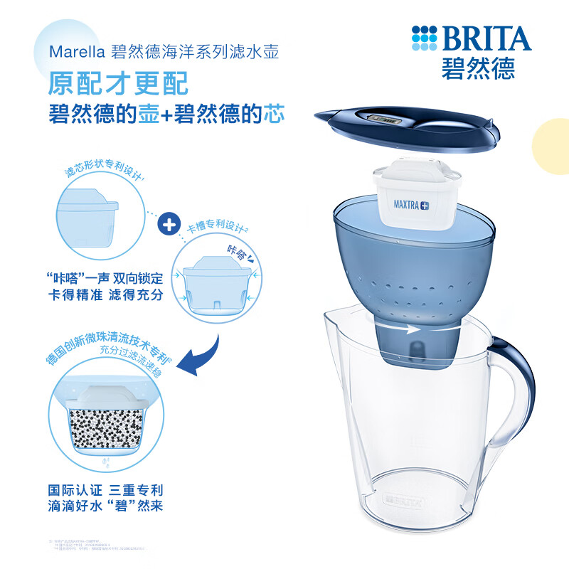 碧然德（BRITA）过滤净水器 家用滤水壶 净水壶 海洋系列 3.5L（蓝）+专家版滤芯5枚 环保加固包装