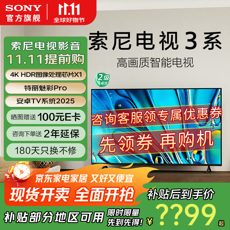 ᣨSONY3ϵ K-65S30 65Ӣ4KܸҺƽӻʵ粹Ծɻ¶Ч 65Ӣ ѯȯµ K-65S30