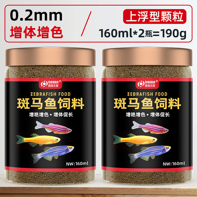 OIMG斑馬魚飼料紅綠燈科魚專用魚食小型魚觀賞魚白云金絲蝶翼斑馬魚糧 【上浮型】0.2mm增體增色共320ml