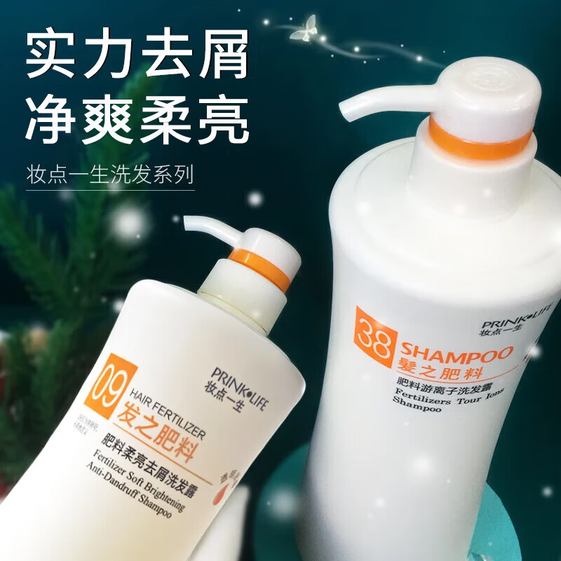 妆点一生祛屑洗发露柔顺丝滑玻尿酸呵护受损发质留香水润洗头水 柔亮去屑清爽洗发露1000ml 京东折扣/优惠券