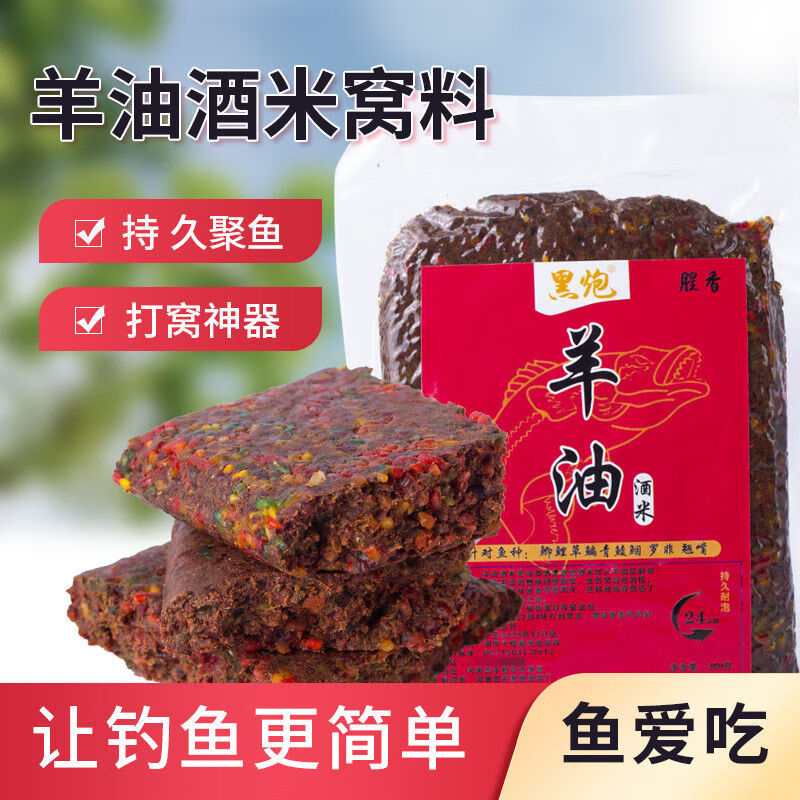 澳托熊腥香羊油酒米打窝窝料野钓鱼窝料鲫鱼鲤鱼黄刺鱼翘嘴鱼饵浓缩