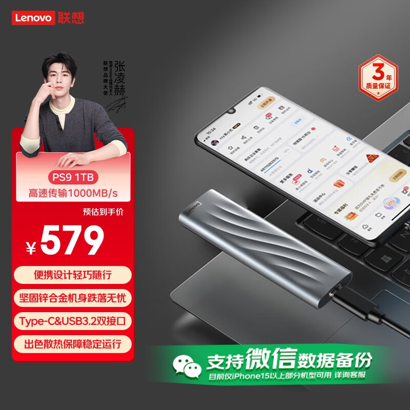 联想(Lenovo)1TB Nvme1000MB/s移动固态硬盘（PSSD）PS9 Type-C USB3.2 双接口手机直连笔记本电脑外接